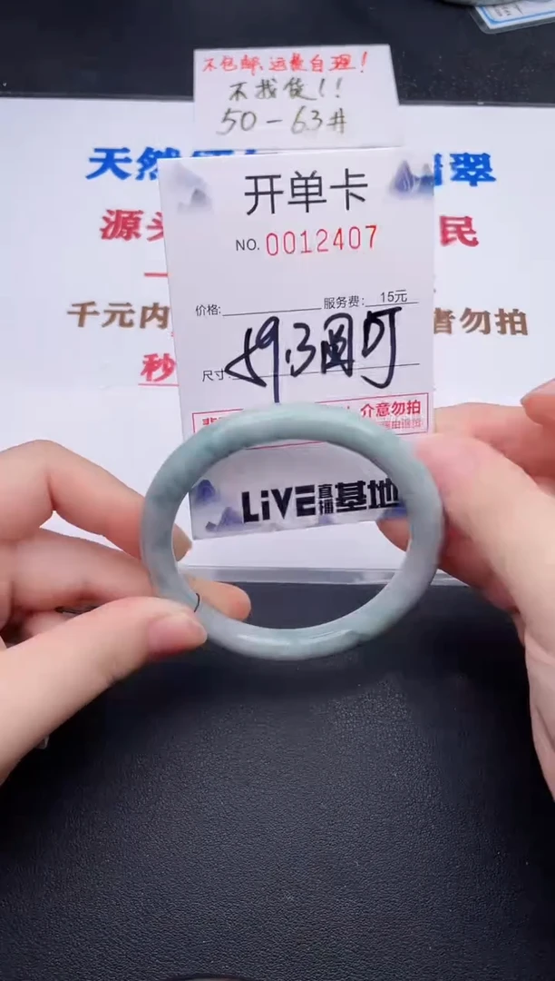 未镶嵌手镯翡翠07