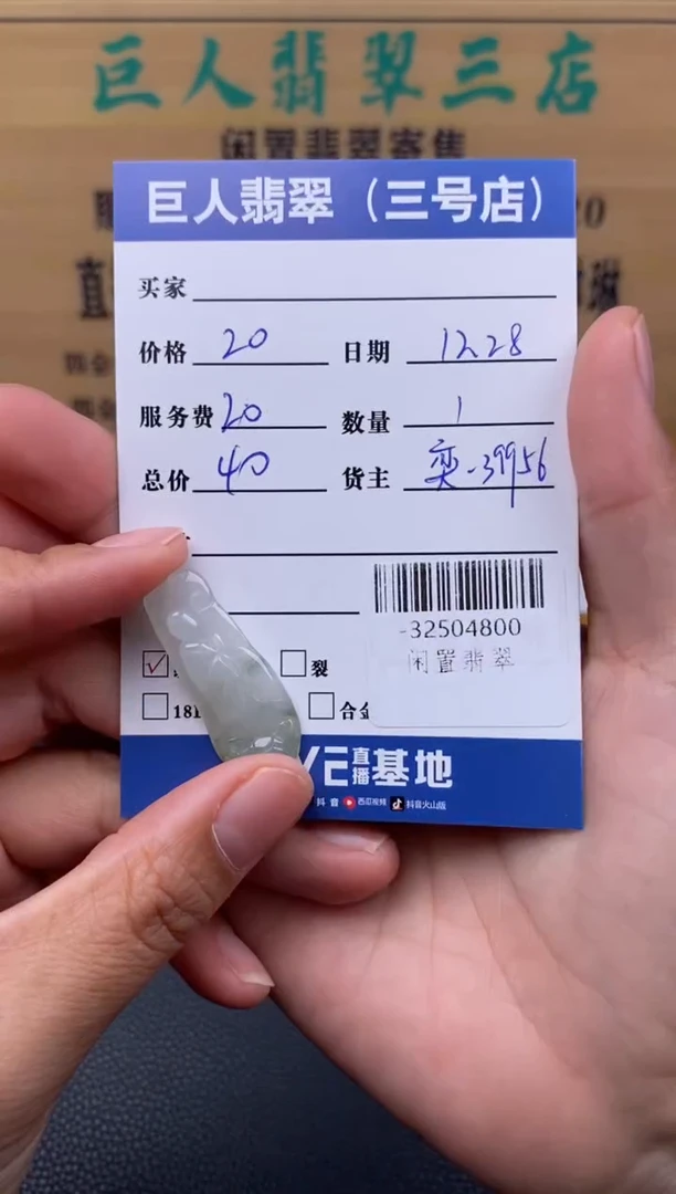 颈饰未镶嵌翡翠多人-32504800