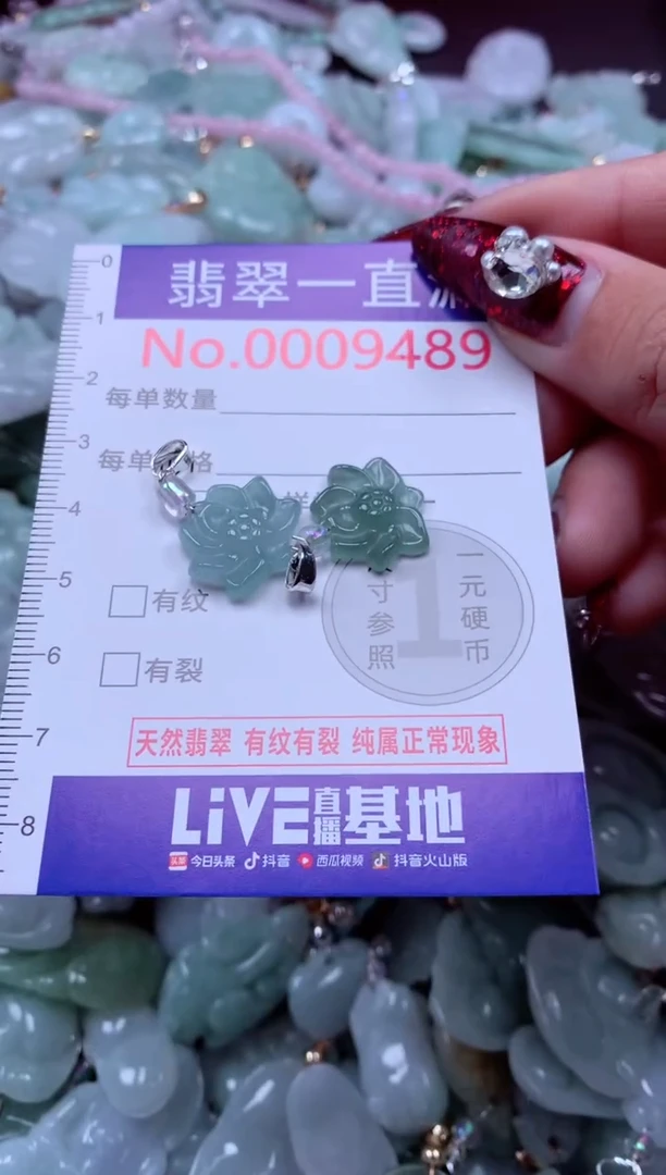 吊坠(不含链)未镶嵌翡翠9489