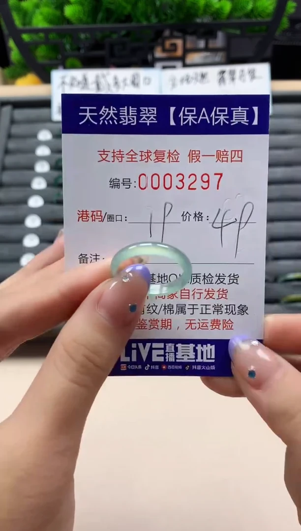 未镶嵌戒指翡翠天然  3297