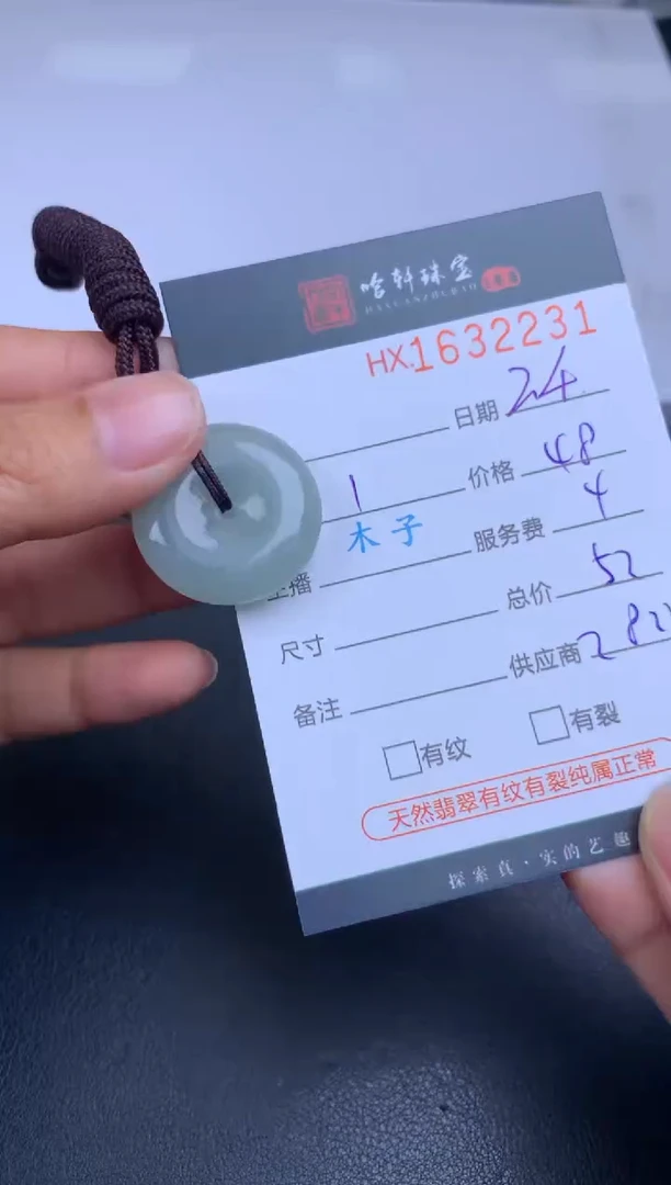 【闪购商品】翡翠挂件未镶嵌哈轩 挂件1