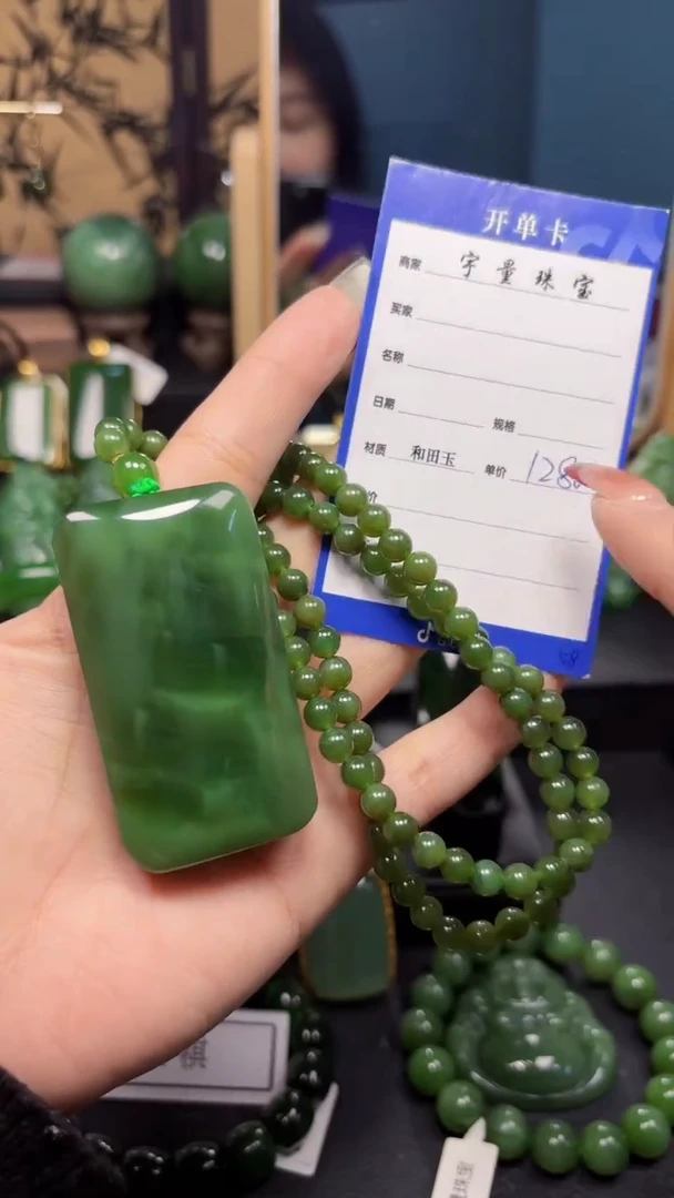 【闪购商品】和田玉（碧玉）吊坠(赠链)未镶嵌1