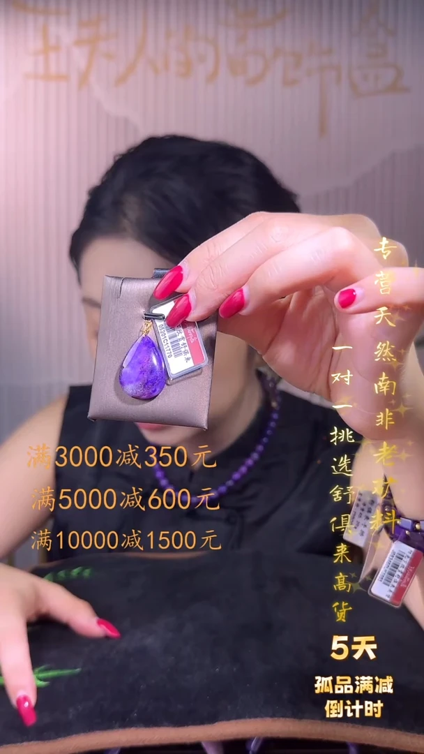 未镶嵌苏纪石（舒俱来）吊坠K金南非舒俱来老矿料