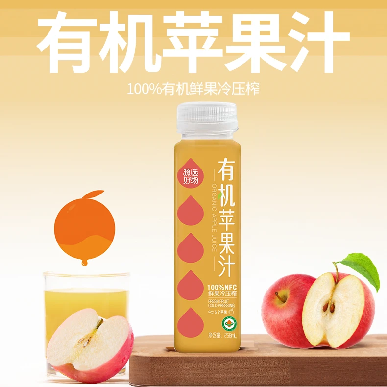 【牛顿农场&坎迪斯】100%NFC新疆有机苹果汁中国有机认证258ml*12瓶