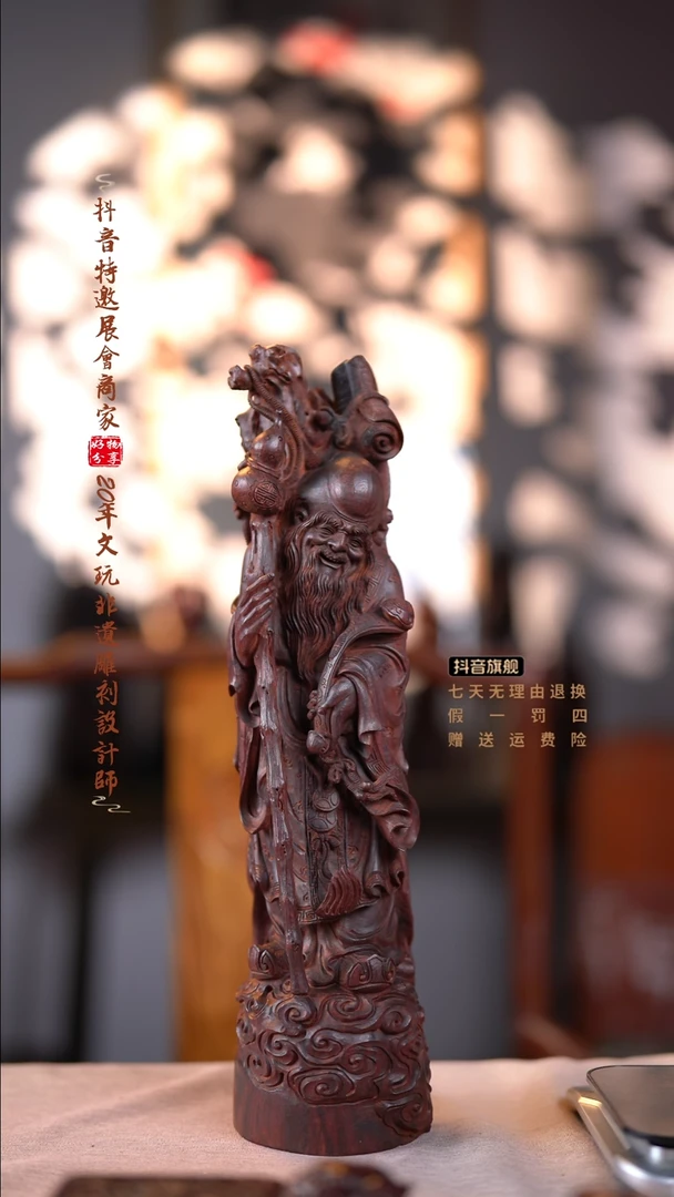 檀香紫檀（小叶紫檀）寿星翁