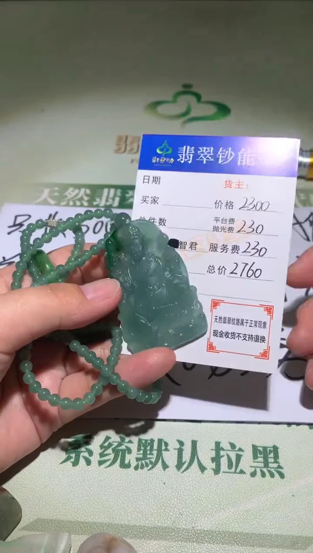 未镶嵌定制翡翠毛货-不退不换