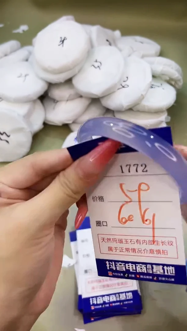 手镯玛瑙/玉髓未镶嵌1772