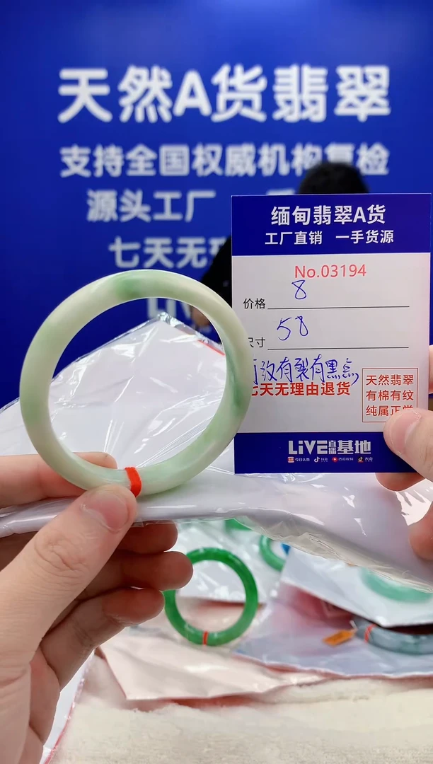 未镶嵌手镯翡翠94