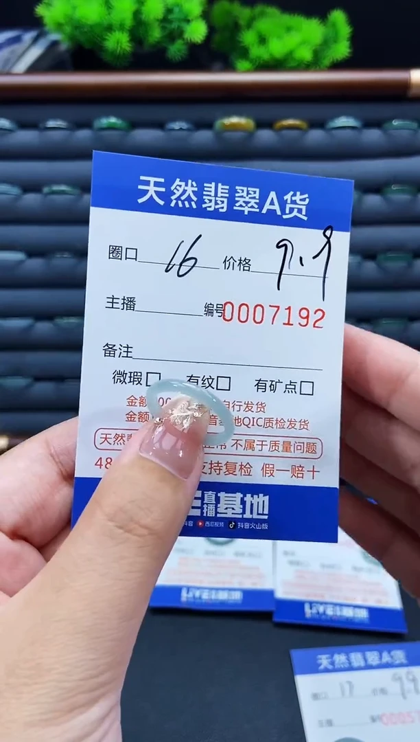 未镶嵌戒指翡翠戒圈