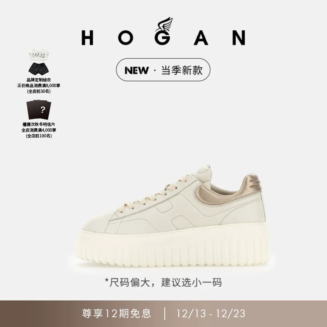 【檀健次同款系列】HOGAN女鞋新品H-Stripes系列厚底饼干鞋