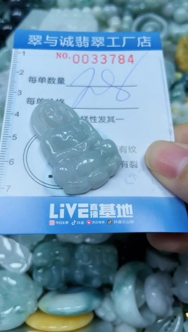 【闪购商品】翡翠颈饰未镶嵌闪购0033784