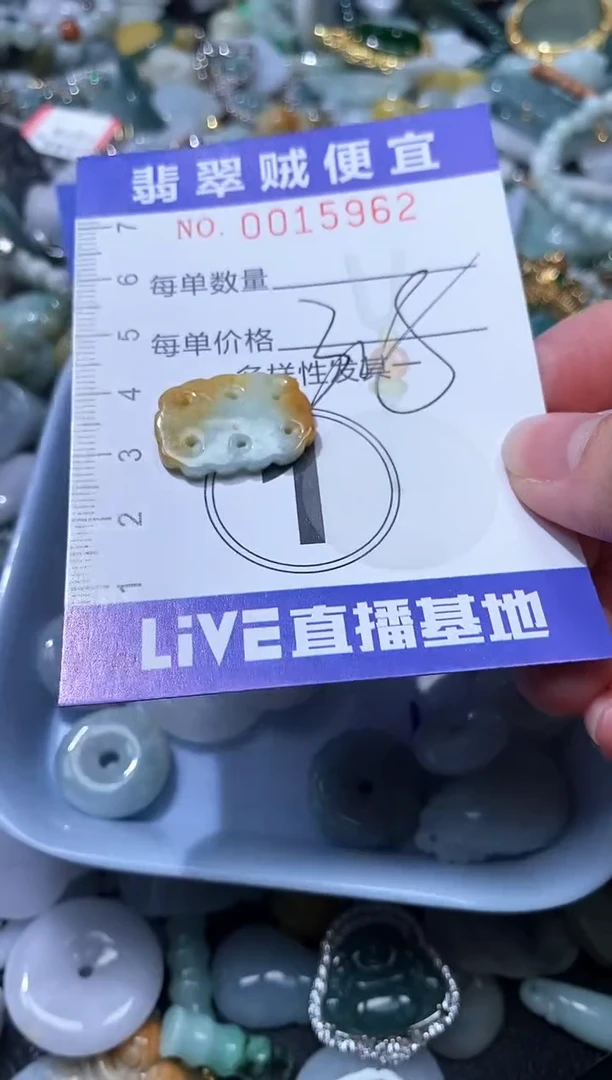 翡翠未镶嵌颈饰闪购0015962