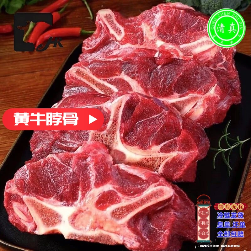 【牛脖骨】清真黄牛肉满肉牛脖骨已切成小块牛蝎子炖煮酱卤红烧煲汤