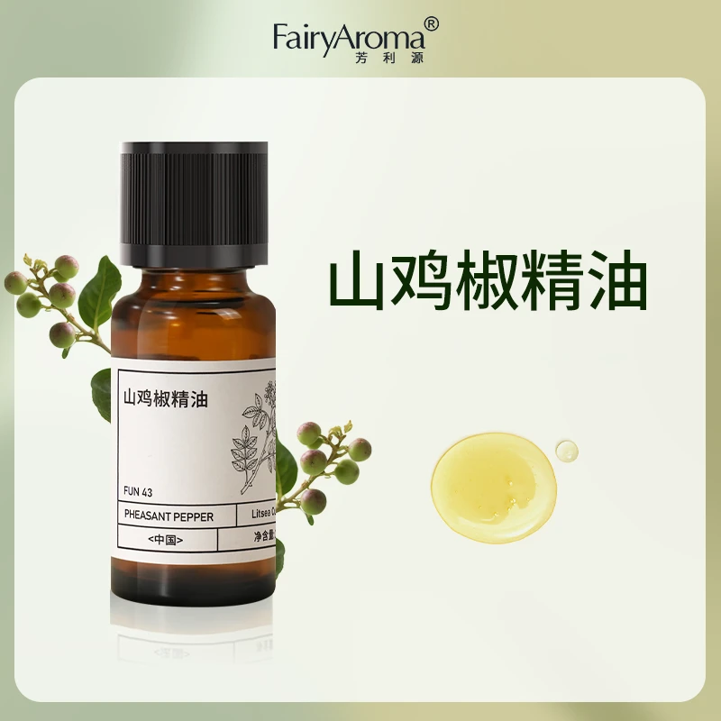 山鸡椒纯单方精油天然植物扩香精油15ml