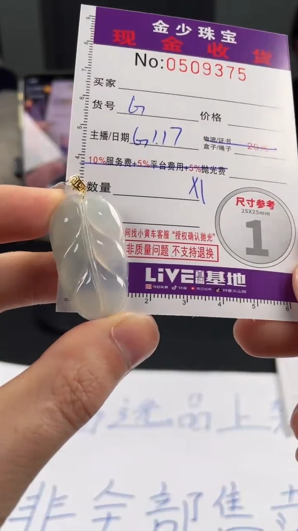 【闪购商品】翡翠挂件18K金镶嵌..........