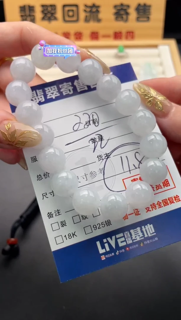 未镶嵌手串翡翠10146635