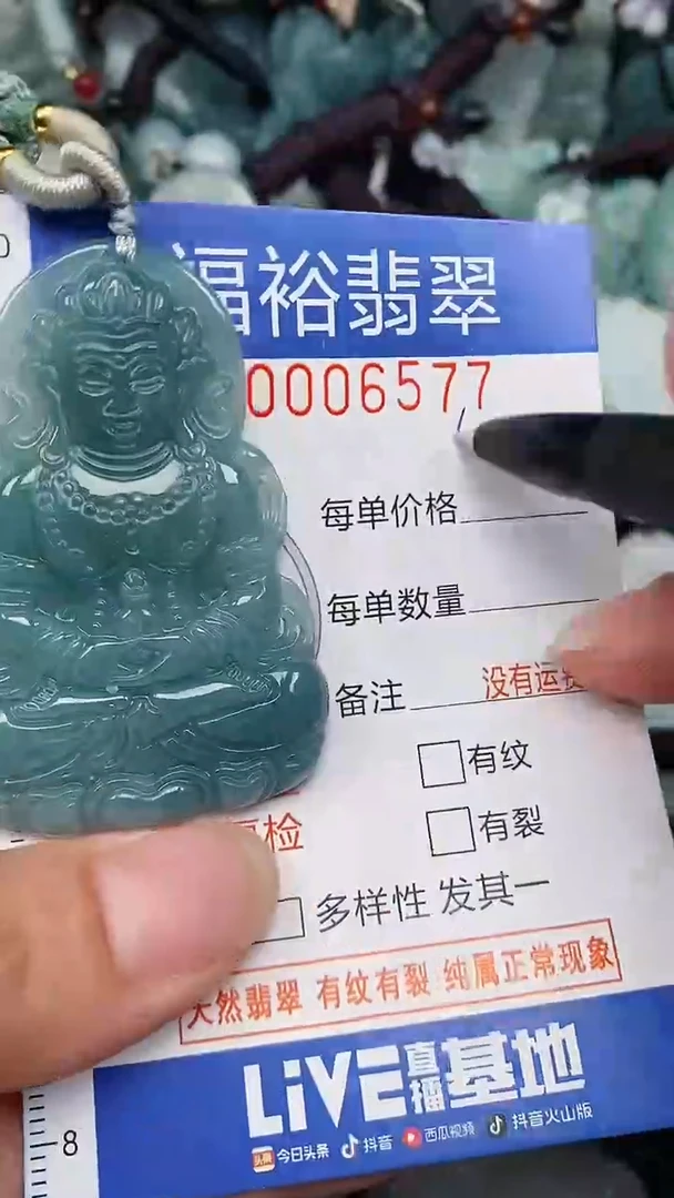 翡翠未镶嵌颈饰...0006577