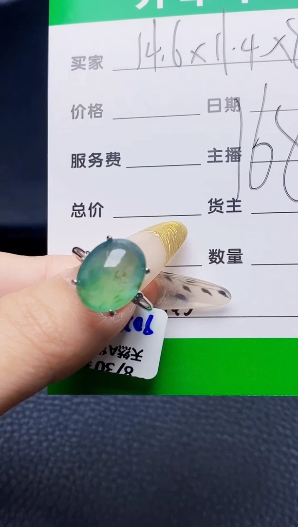 银S925镶嵌戒指翡翠3745