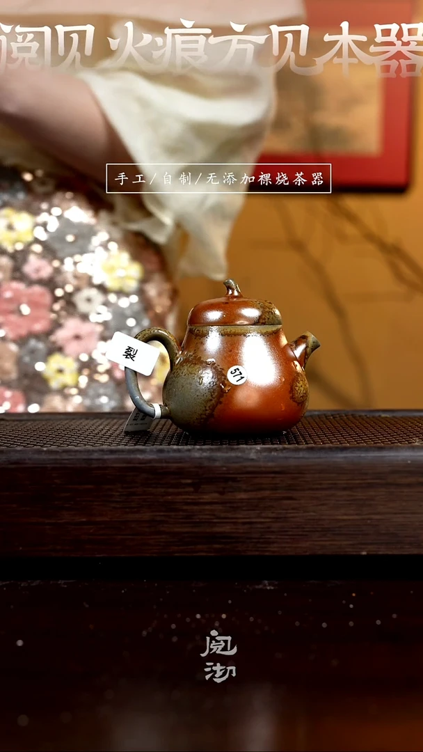 571瑕疵茄瓜壶（裂了，不退不换）