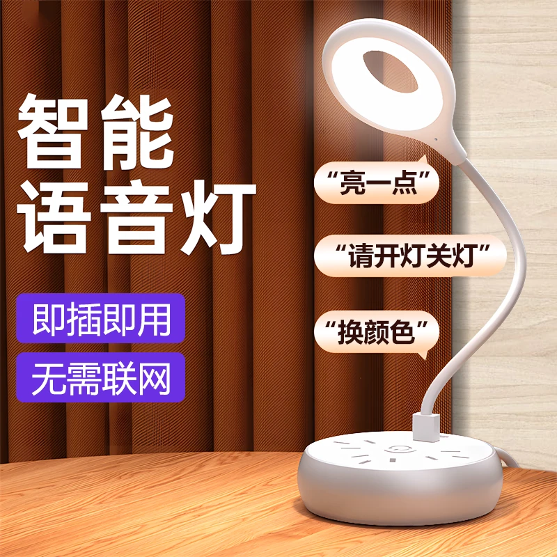 婴儿小夜灯夜灯床头灯声控灯USB灯超亮人工智能语音灯LED喂奶护眼