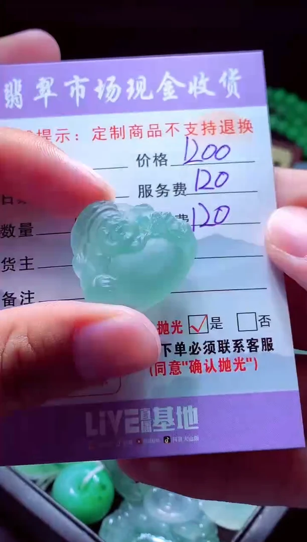 未镶嵌定制翡翠?***?翡翠毛货定制509758