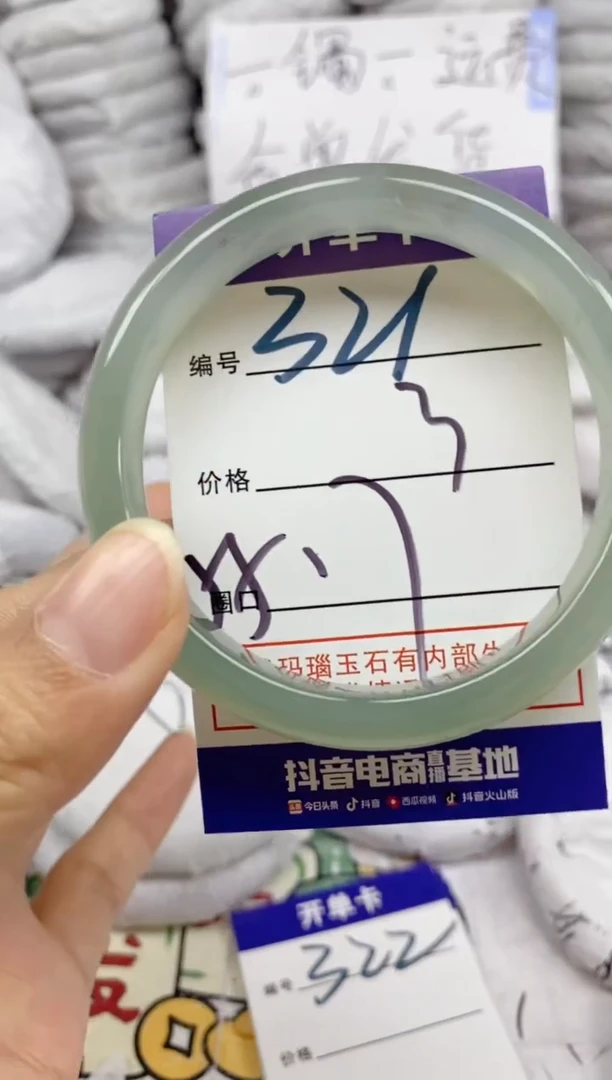 手镯玛瑙/玉髓未镶嵌321