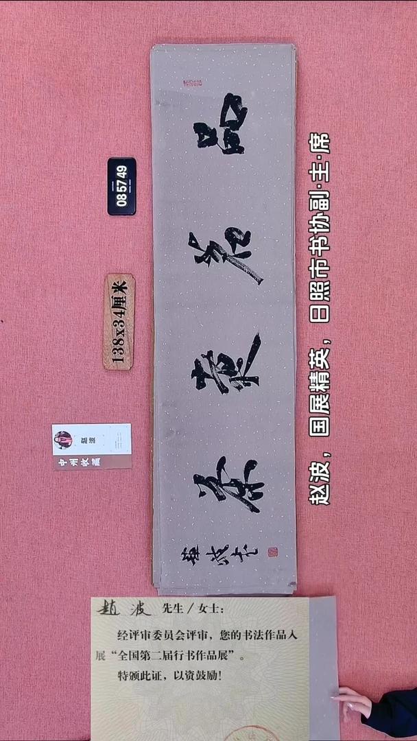 书法42    赵老师书法作品