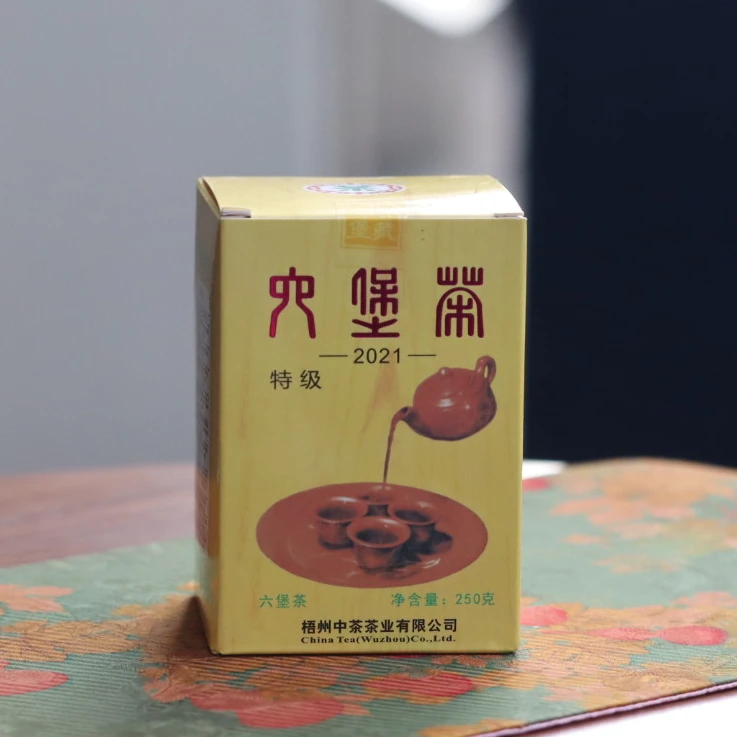 【六堡专场】2018年 小黄盒六堡茶