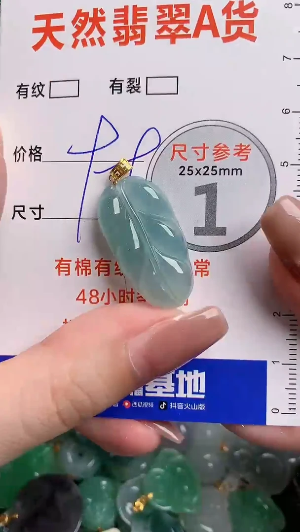 翡翠18K金镶嵌颈饰24002401