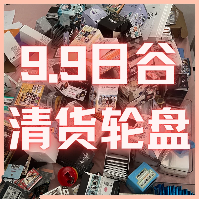 【熊仔】9.9全日谷大混池 吧唧 卡片 vbr 浮雕 助力主播跑路