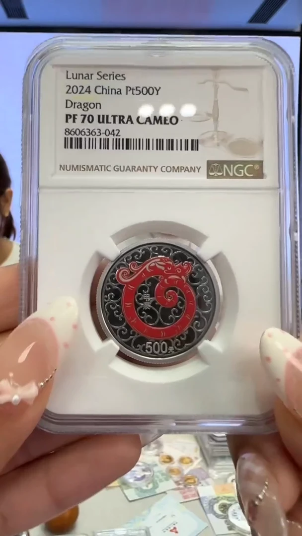 纯铂2024年15克铂金龙NGC70分带证书