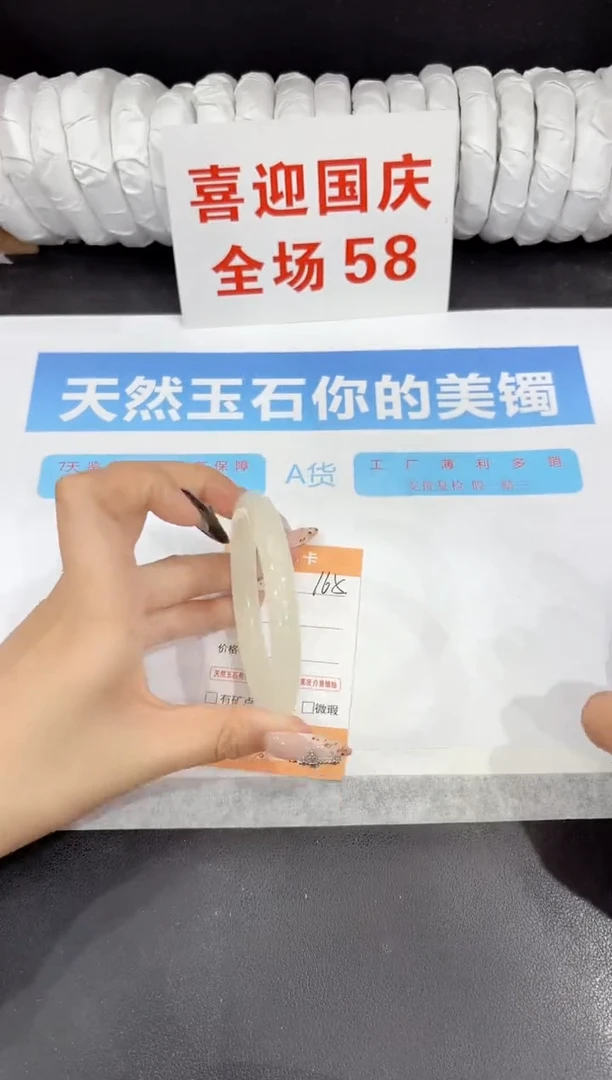 未镶嵌手镯石英质玉165-57