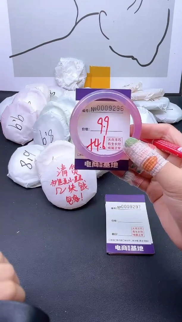 手镯玛瑙/玉髓未镶嵌9296
