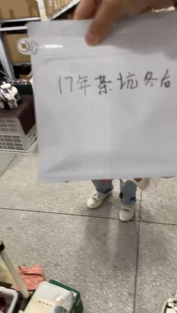 瓷片       @@17茶坑50G