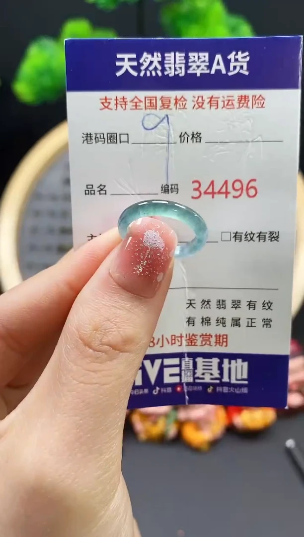 【闪购商品】翡翠戒指未镶嵌天然翡翠戒圈4496