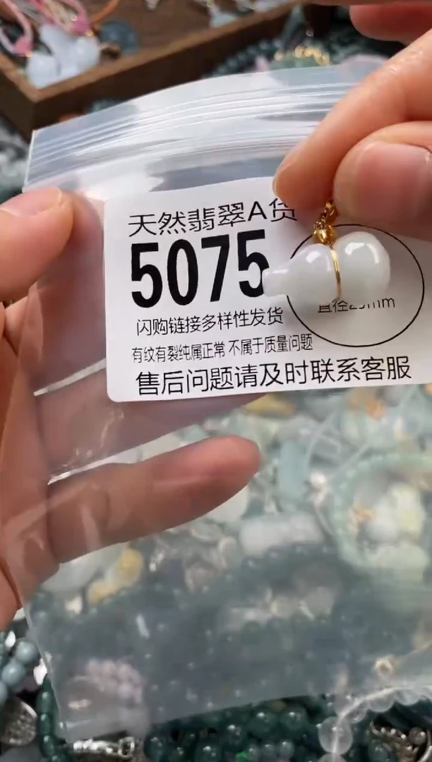 颈饰未镶嵌翡翠翡翠5075