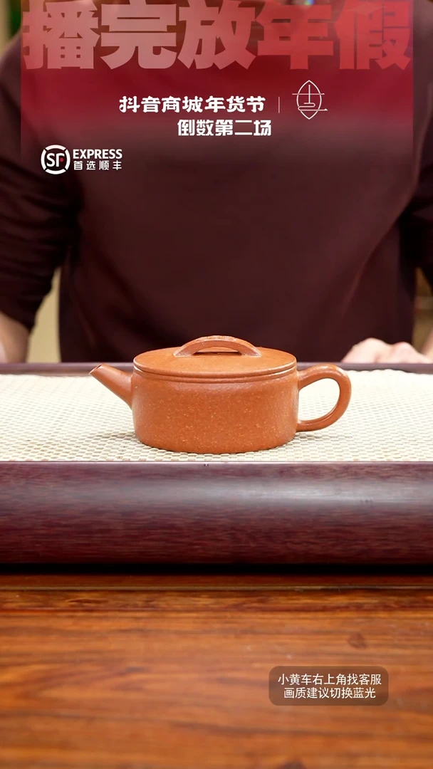 【闪购商品】紫砂茶壶16号黄金段【汉瓦】185CC