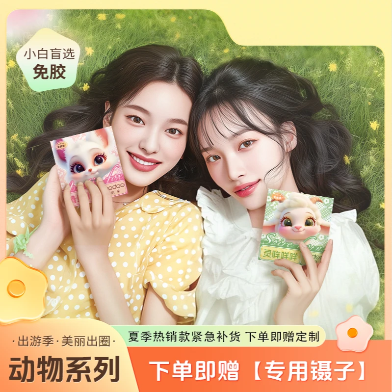 【羽朵无甲醛动物系列】免胶超自然细腻浓密超软假睫毛分段式秒上眼