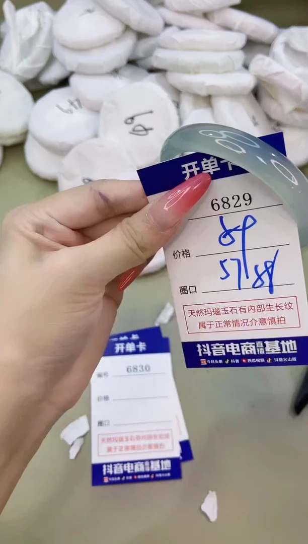 手镯玛瑙/玉髓未镶嵌6829