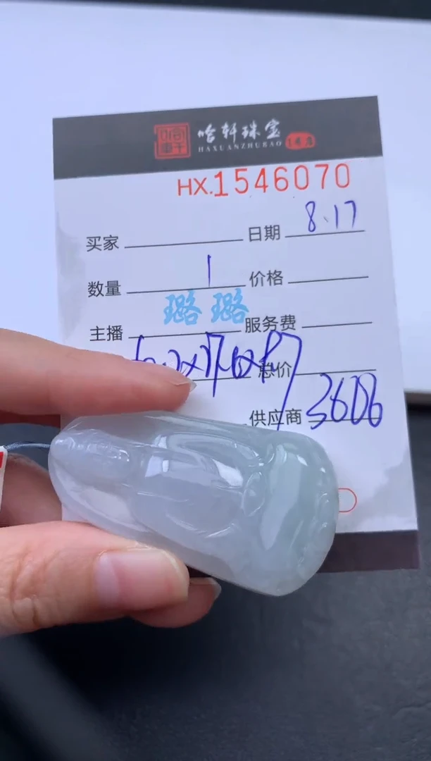 翡翠挂件未镶嵌哈轩 挂件1