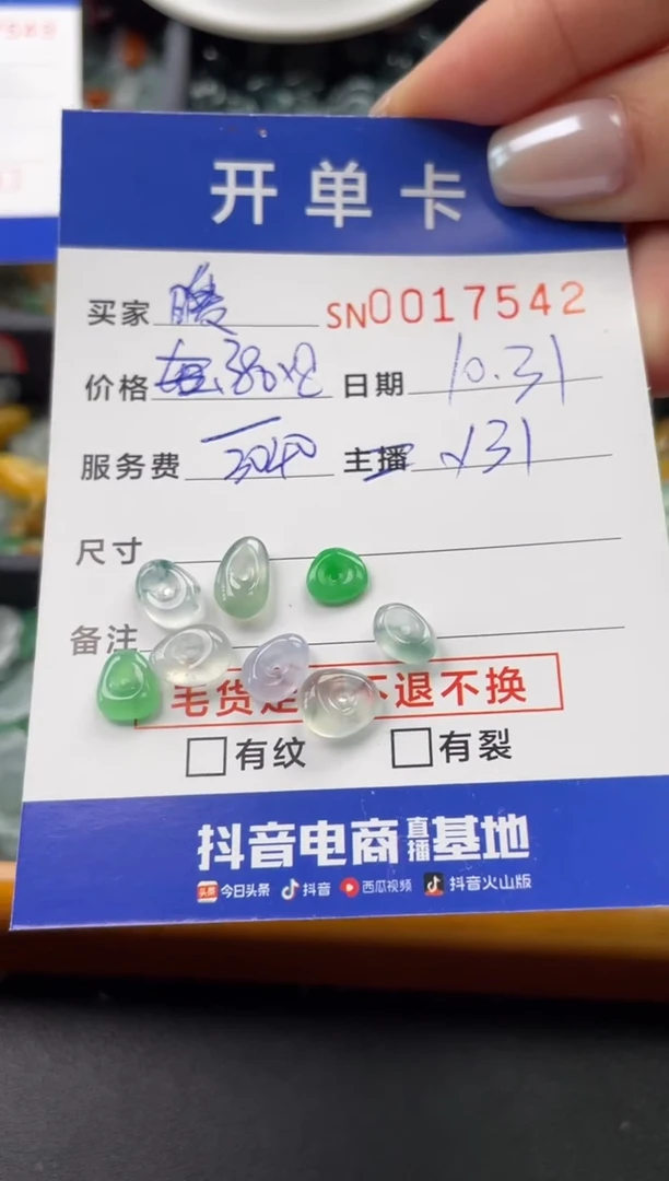 颈饰未镶嵌翡翠暖***菜17542