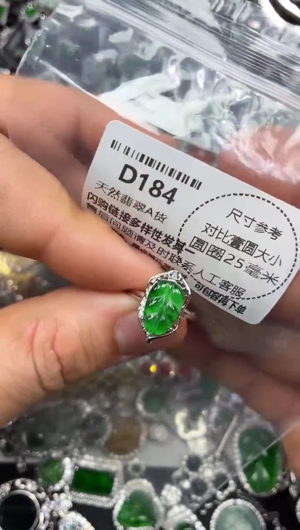 颈饰未镶嵌翡翠D184戒指