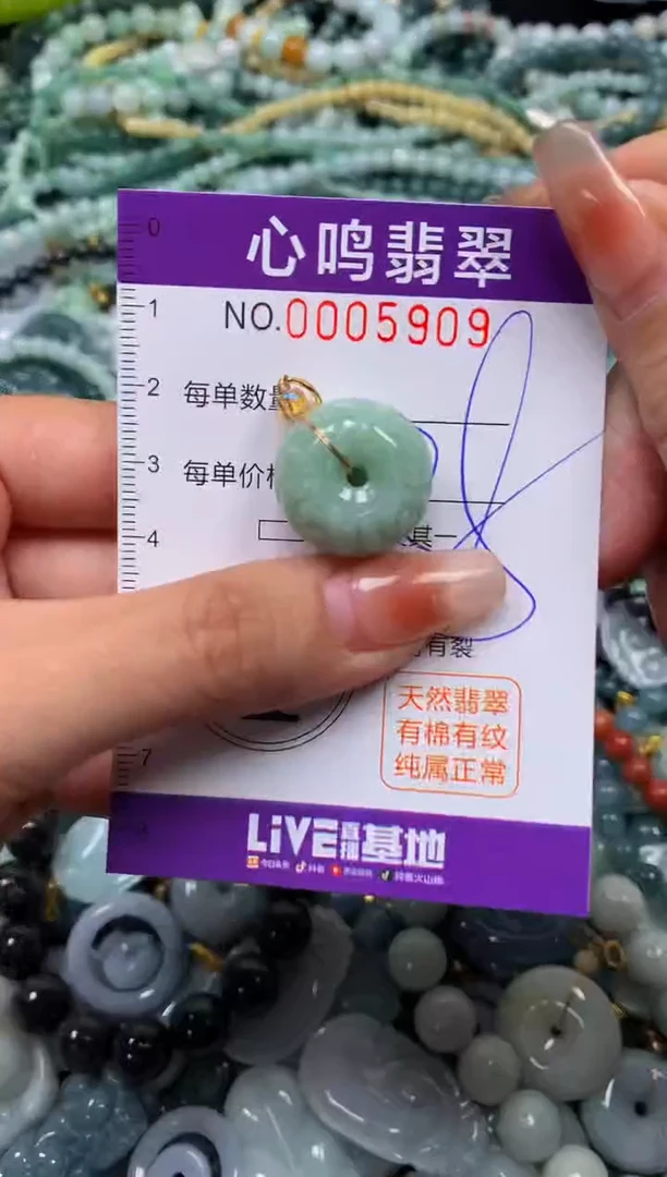 颈饰未镶嵌翡翠闪购005909