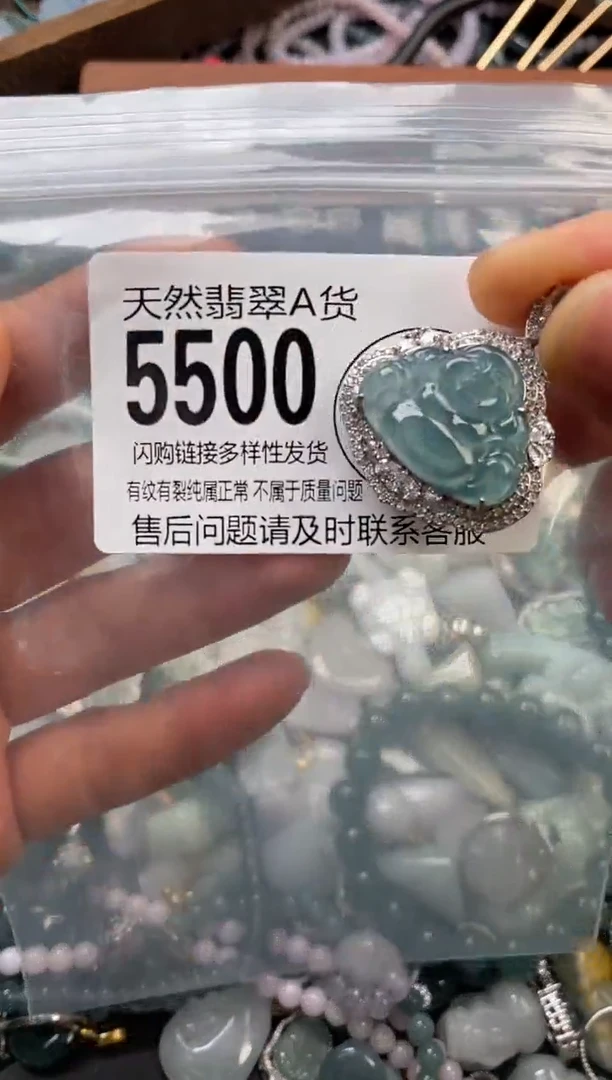 颈饰未镶嵌翡翠翡翠5500