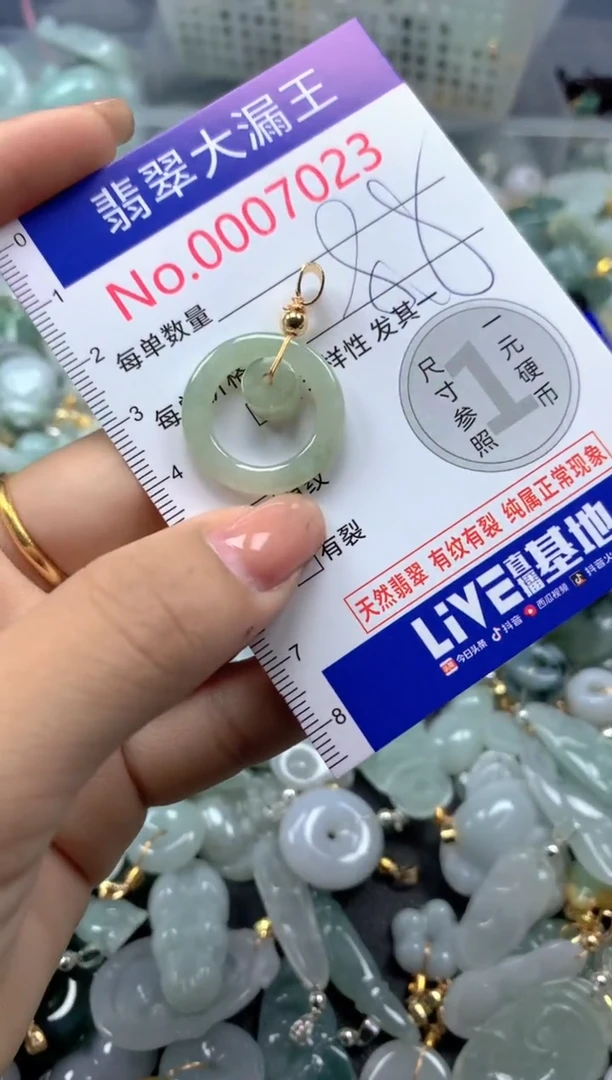 颈饰未镶嵌翡翠7023