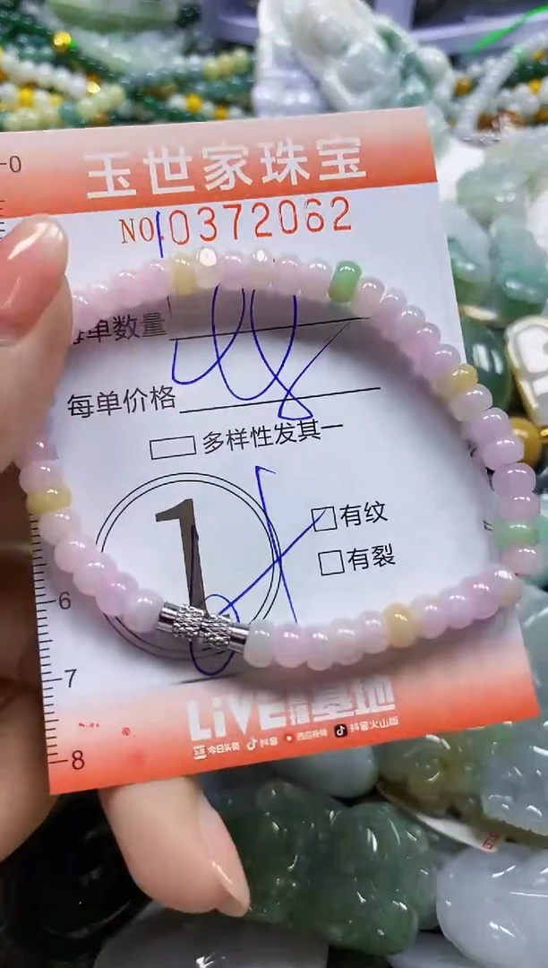 颈饰未镶嵌翡翠闪购0372062