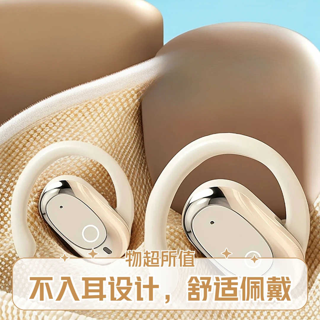 【柏林之音】2025新款式不入耳式真无线蓝牙耳机降噪超久长续航功能