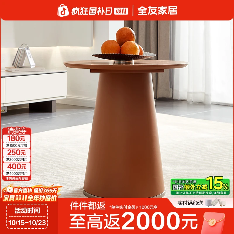 全友家居现代简约岩板茶几电视机柜组合圆形可移动沙发边几