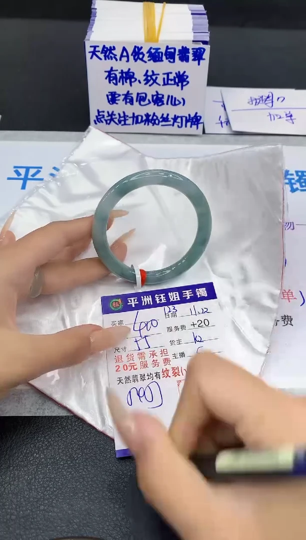 未镶嵌手镯翡翠1