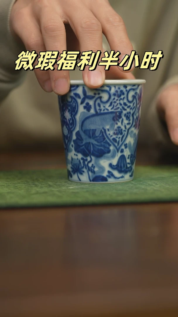 【闪购商品】杯柴窑青花破价福利